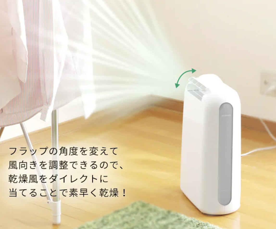 アイリスオーヤマ 衣類乾燥除湿機 KIJD-N20をレビュー！クチコミ
