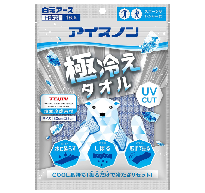 UVカット効果も期待できる。カラーは全2種類