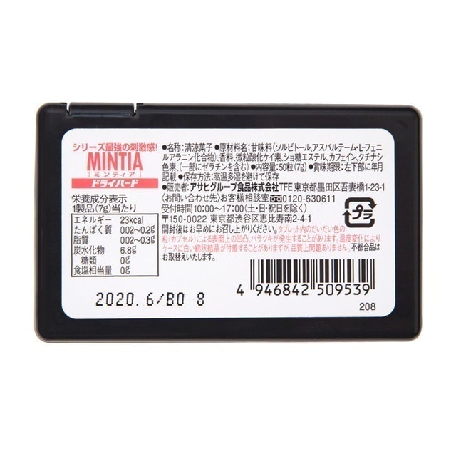 ミンティア ドライハードを全14商品と比較 口コミや評判を実際に使ってレビューしました Mybest ミンティア ドライハードを全14商品と比較 口コミや評判を実際に使ってレビューしました Mybest