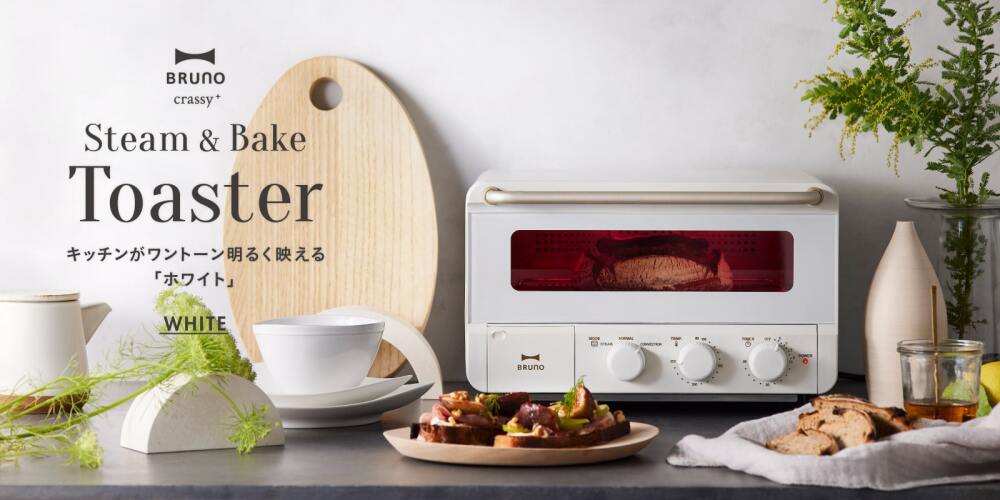 J432 Bruno スチーム＆ベイク トースターBOE067 ホワイト J432 Bruno スチーム＆ベイク トースターBOE067 ホワイト