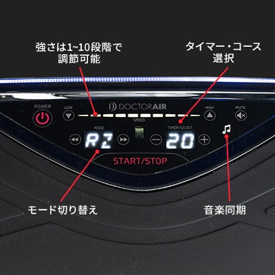 上下左右に揺れる3Dタイプ。スマートフォンからの操作が可能
