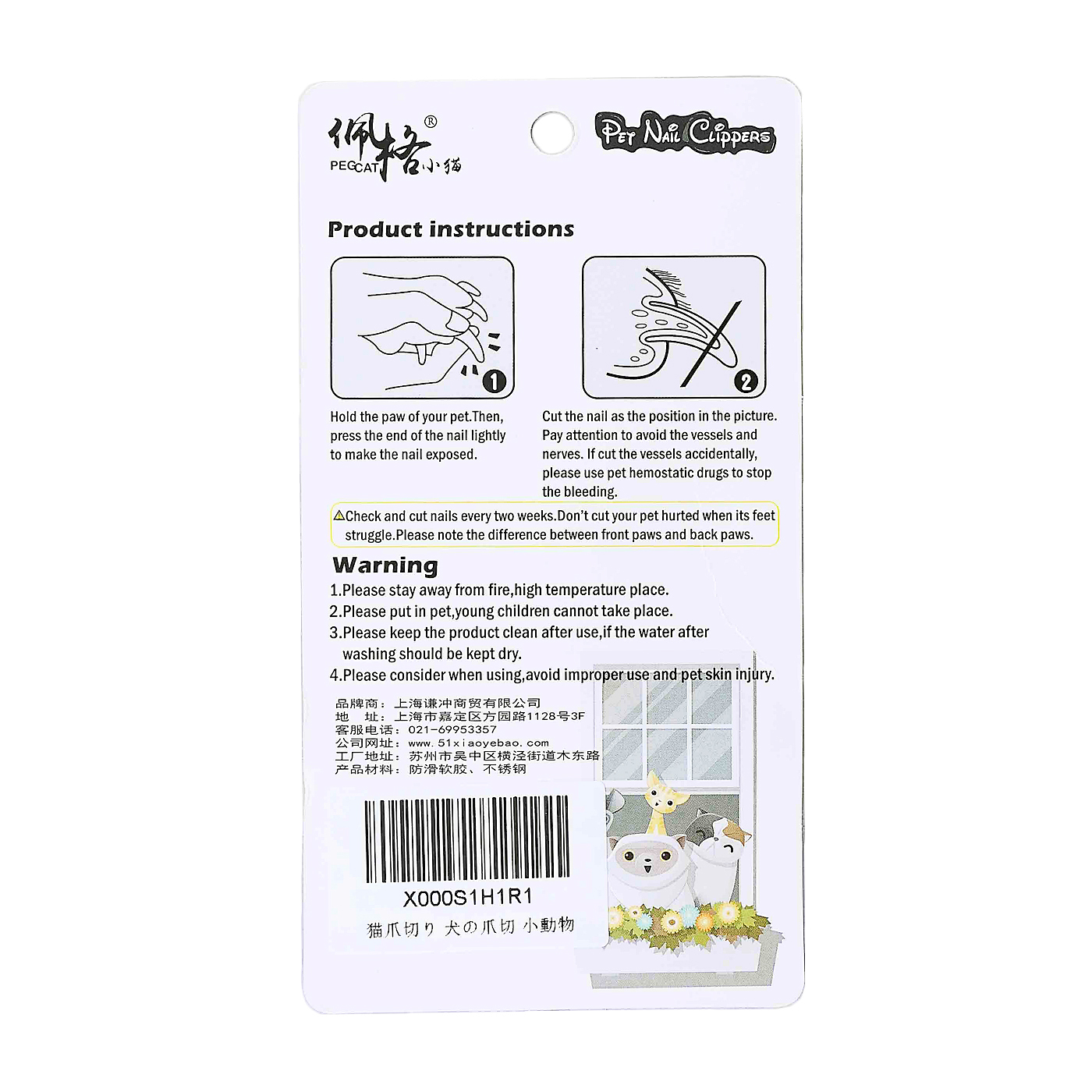 Woaix 犬の爪切を他商品と比較 口コミや評判を実際に使ってレビューしました Mybest