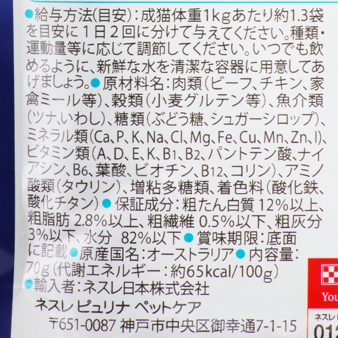 フィリックス やわらかグリルゼリー仕立てを全35商品と比較 口コミや評判を実際に使ってレビューしました Mybest