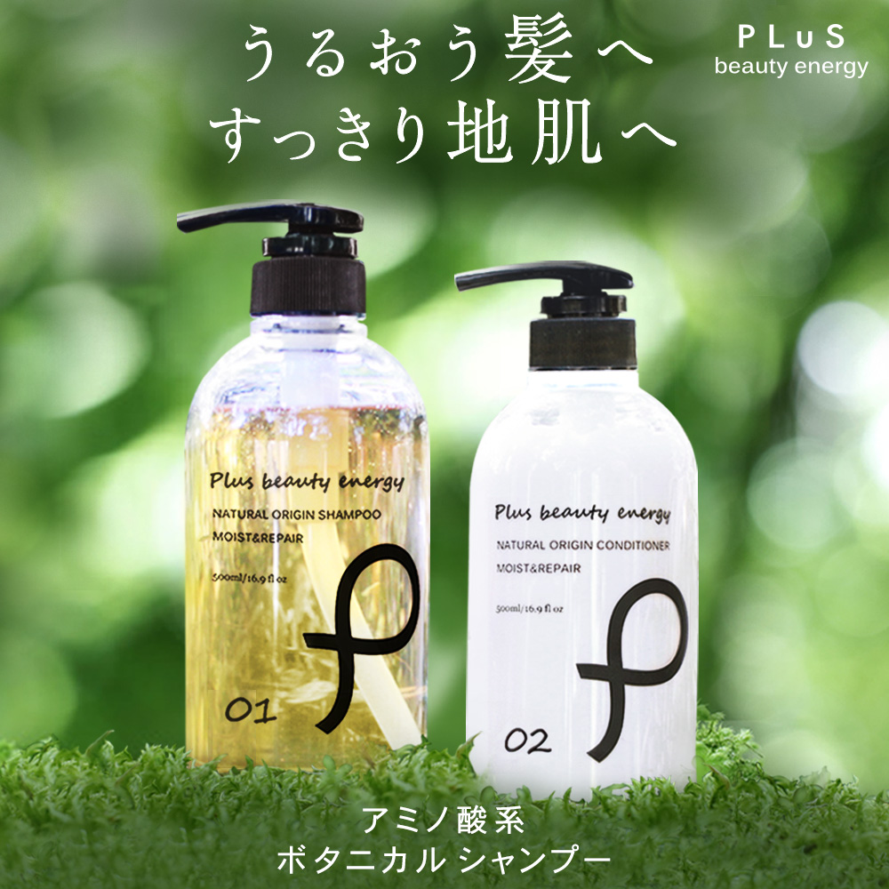 シャンプー natural esthe moist repair トップ