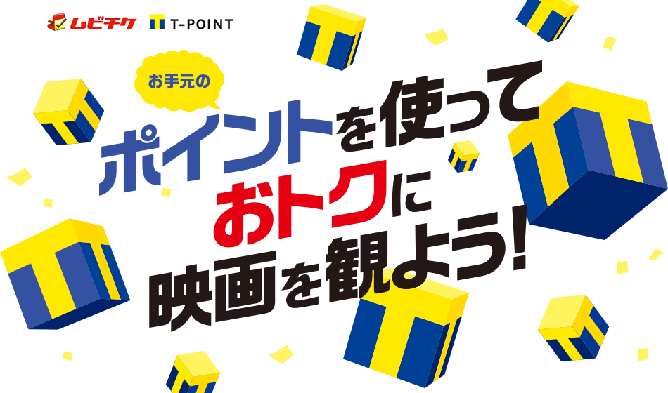 Tモールを全29社と比較 口コミや評判を実際に調査してレビューしました Mybest