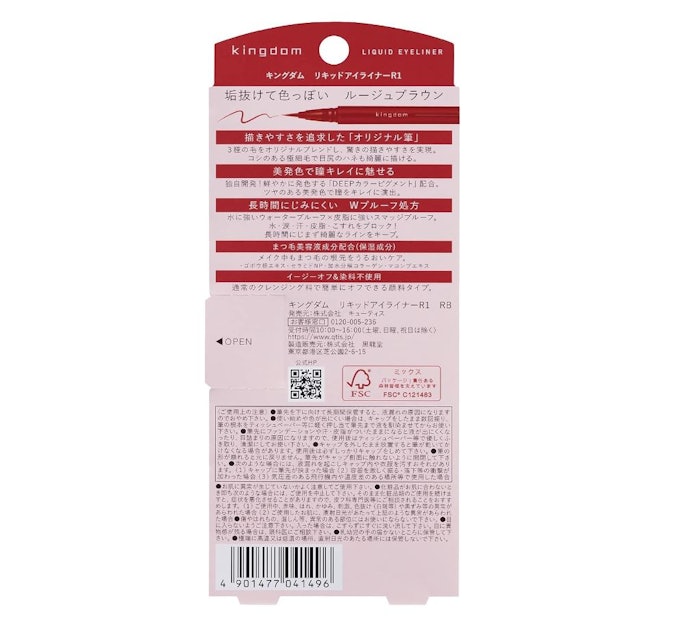 水や皮脂に強いWプルーフ処方で落ちにくさを追求