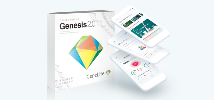 GeneLife Genesis2.0を他商品と比較！口コミや評判を実際に使って 