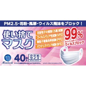 ミンラック 使い捨てマスクを全32商品と比較 口コミや評判を実際に使ってレビューしました Mybest