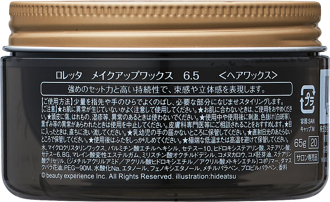 ロレッタ メイクアップワックス 6 5を全33商品と比較 口コミや評判を実際に使ってレビューしました Mybest