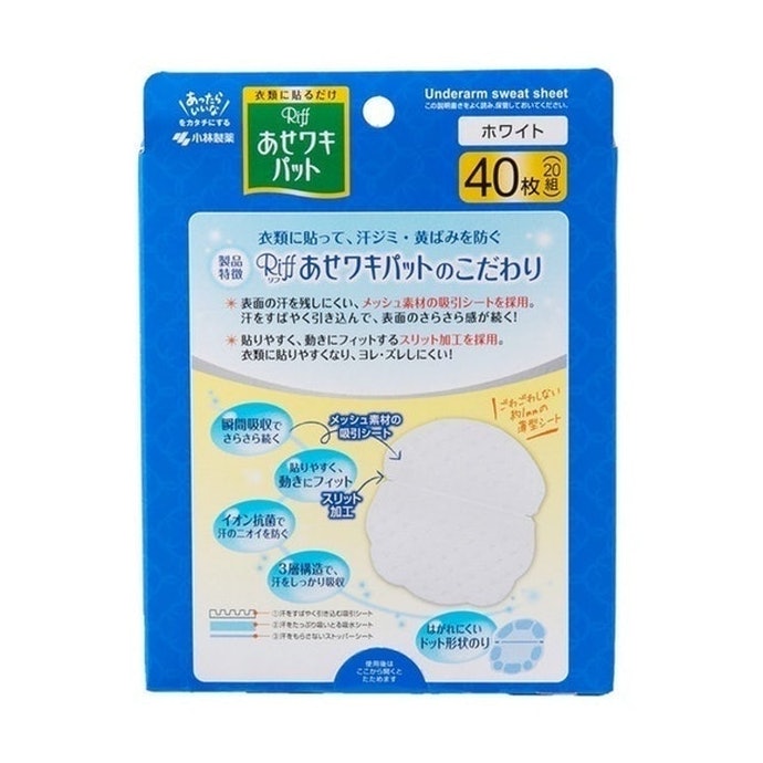 小林製薬 Riff あせワキパットを他商品と比較！口コミや評判を実際に使ってレビューしました！ | mybest