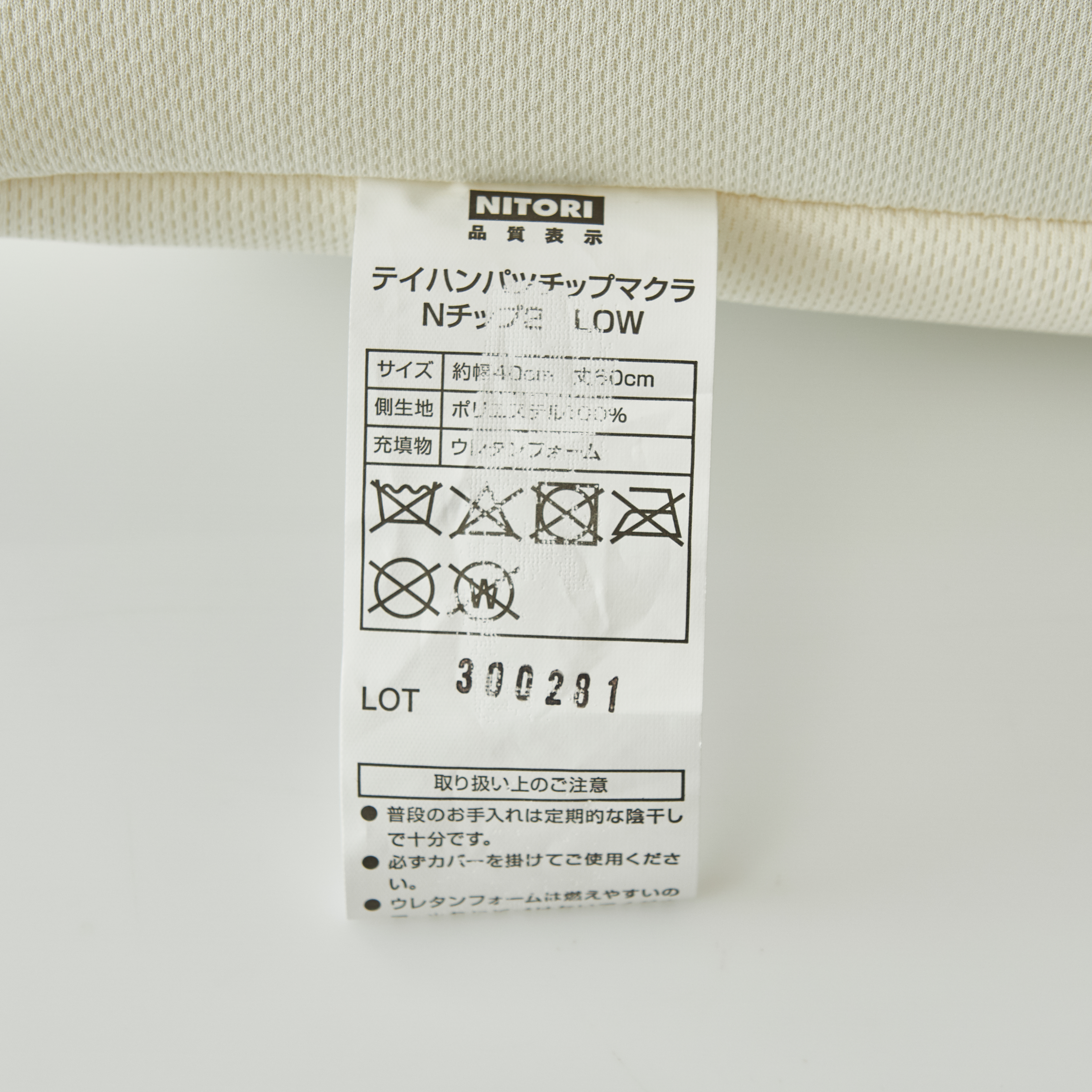 ニトリ 抗菌防臭 低反発チップ枕を他商品と比較 口コミや評判を実際に使ってレビューしました Mybest