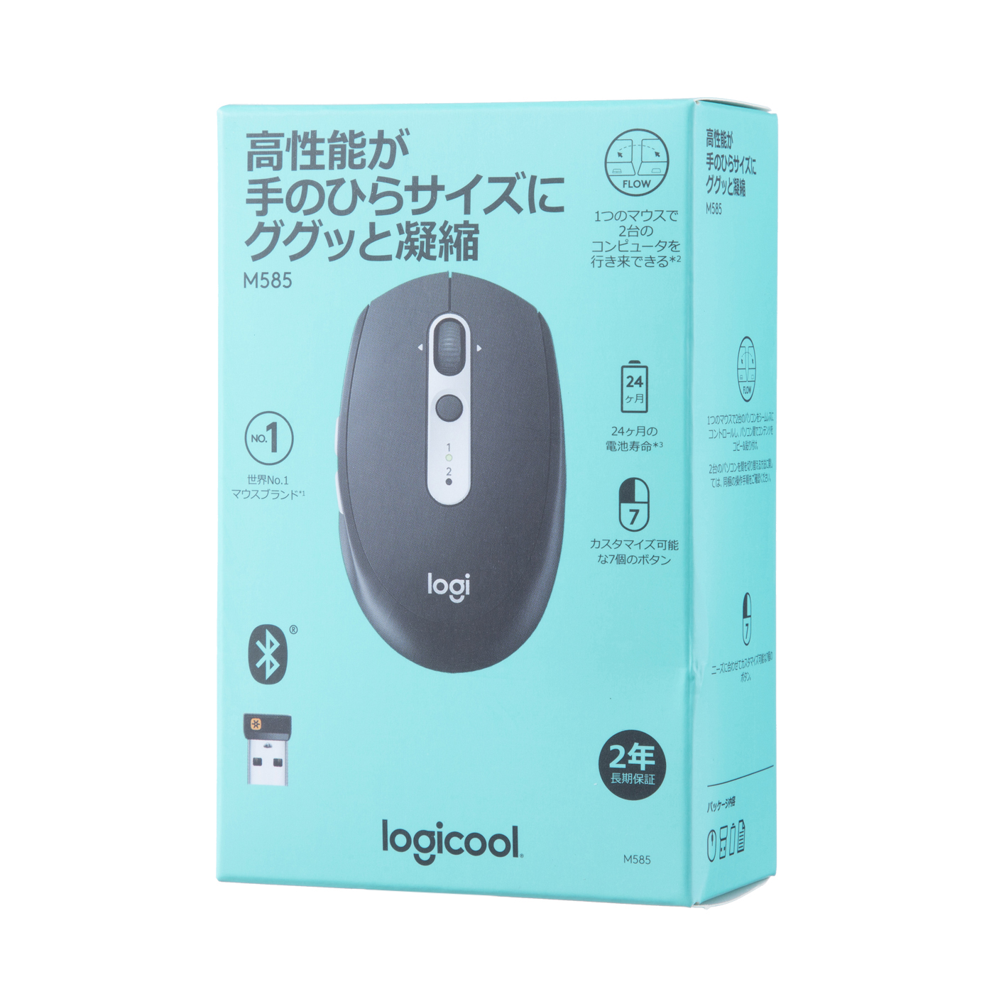 ロジクール M585 MULTI-DEVICE Mouseをレビュー！クチコミ・評判をもと