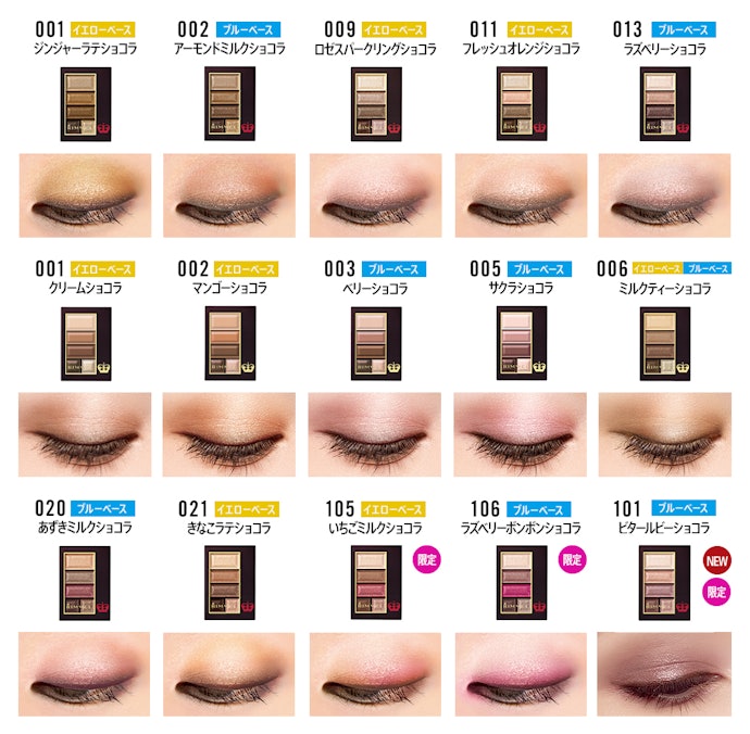 リンメル ショコラスウィートアイズを全76商品と比較 口コミや評判を実際に使ってレビューしました Mybest リンメル ショコラスウィートアイズを全76商品と比較 口コミや評判を実際に使ってレビューしました Mybest