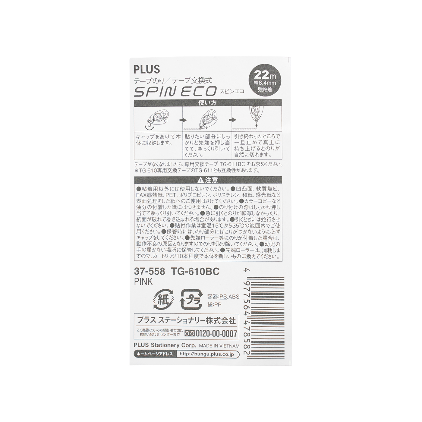 プラス スピンエコを全21商品と比較！口コミや評判を実際に使ってレビューしました！ | mybest