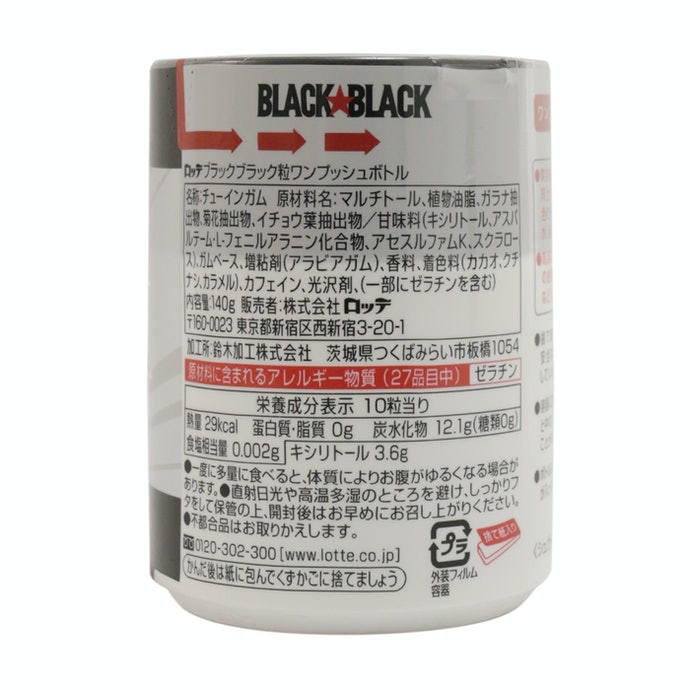 ブラックブラック粒ワンプッシュボトルを全21商品と比較!口コミや評判を実際に使ってレビューしました! | mybest ブラックブラック粒ワンプッシュボトルを全21商品と比較!口コミや評判を実際に使ってレビューしました! | mybest