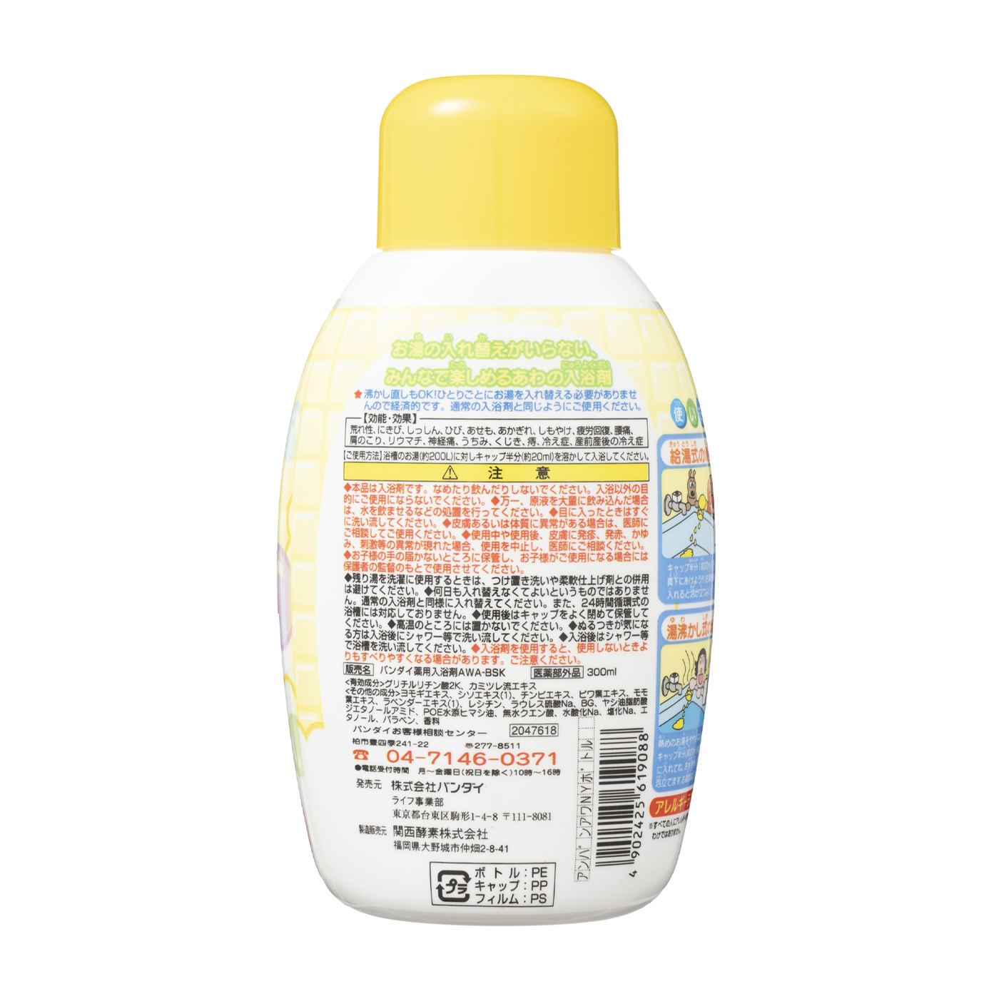 アンパンマン薬用あわ入浴剤を全17商品と比較 口コミや評判を実際に使ってレビューしました Mybest