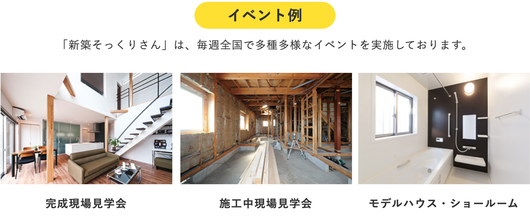 住友不動産 リフォームを全25サービスと比較 口コミや評判を実際に調査してレビューしました Mybest