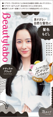 ビューティーラボ ホイップヘアカラー 髪色もどし Mybest