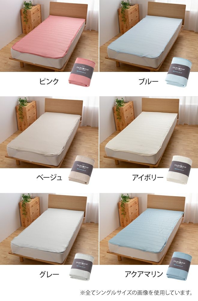 サイズは3種類&カラーは6色展開。寝室に合うものを選べる
