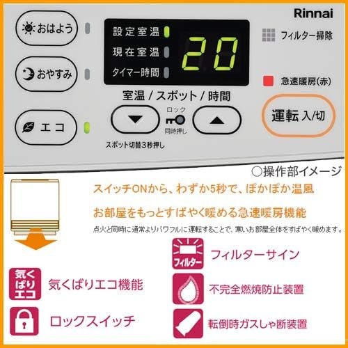 リンナイ ガスファンヒーター SRC-365Eをレビュー!クチコミ リンナイ ガスファンヒーター SRC-365Eをレビュー!クチコミ