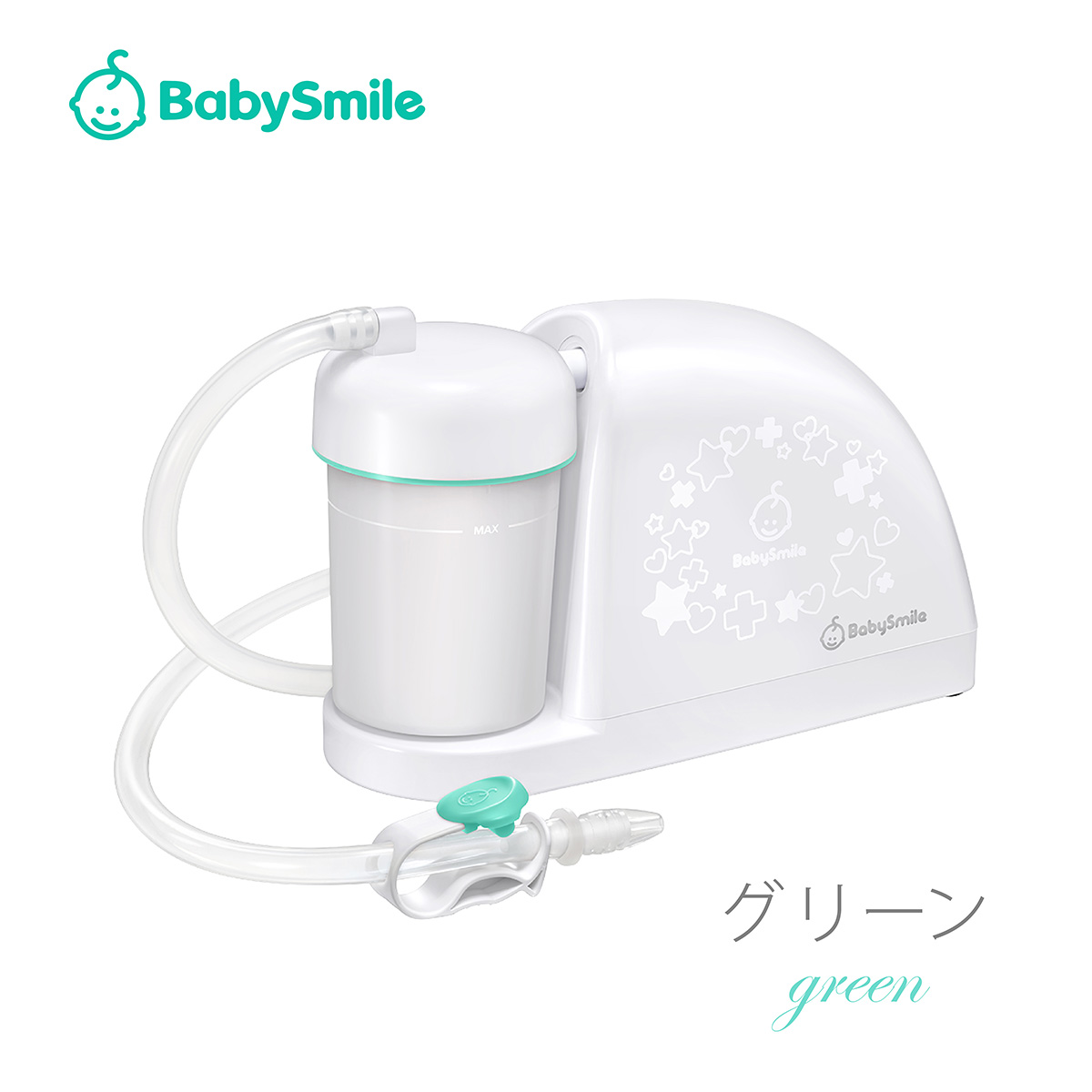 電動鼻水吸引器 ベビースマイル メルシーポットS-502 Baby Smile merci