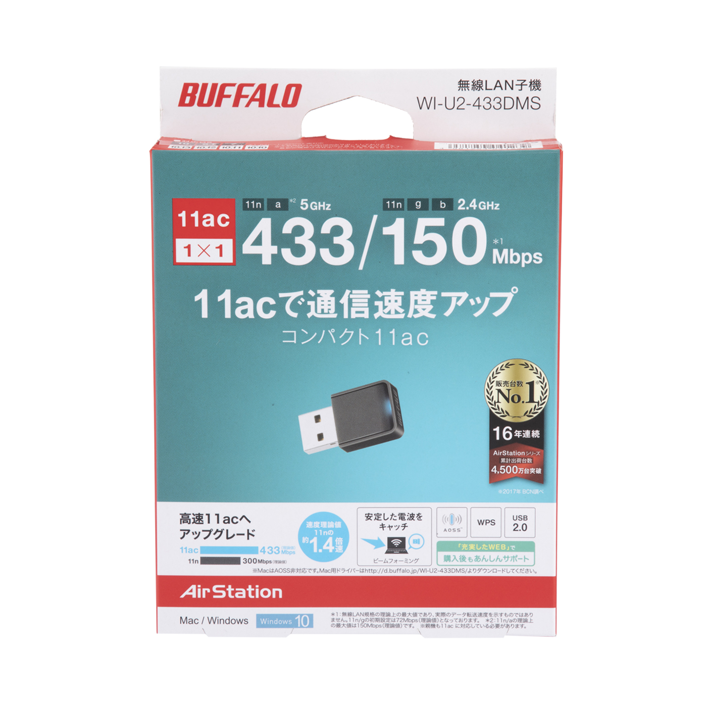 【10個セット】無線LAN子機 バッファロー WI-U2-433DMS WLP-U2-433DM : IEEE802.1X認証対応クライアント : AirStation