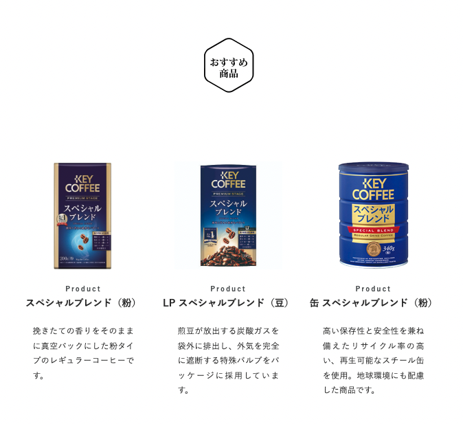 ☆値下げしました☆キーコーヒー スペシャルブレンド(粉)缶340g × ３個 - 3