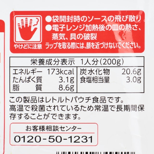 そのままでも温めても、おいしく食べられる