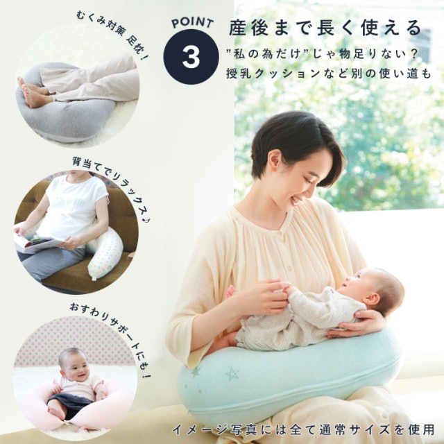 サンデシカ 妊婦さんのための洗える抱き枕を全16商品と比較 口コミや評判を実際に使ってレビューしました Mybest サンデシカ 妊婦さんのための洗える抱き枕を全16商品と比較 口コミや評判を実際に使ってレビューしました Mybest