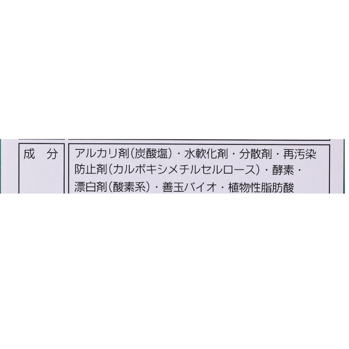 再汚染防止剤配合で、衣類を汚れから守るつくり
