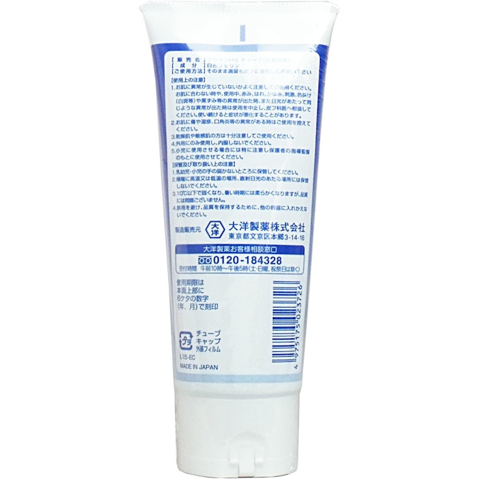 大洋製薬 ワセリンhgを全9商品と比較 口コミや評判を実際に使ってレビューしました Mybest