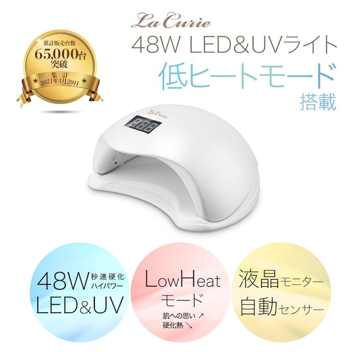 硬化熱をやわらげる低ヒートモードを搭載