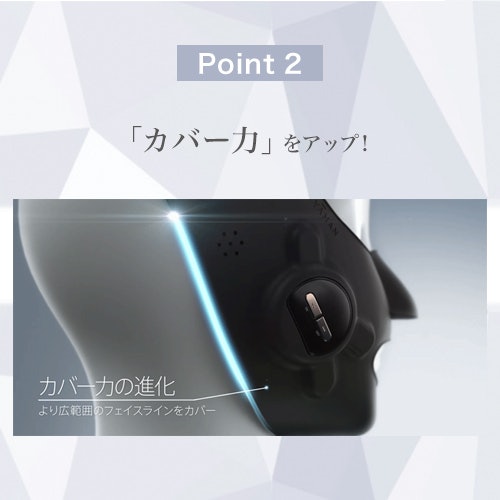 従来品よりカバー力が向上したマスク形状。ハンズフリーで使える