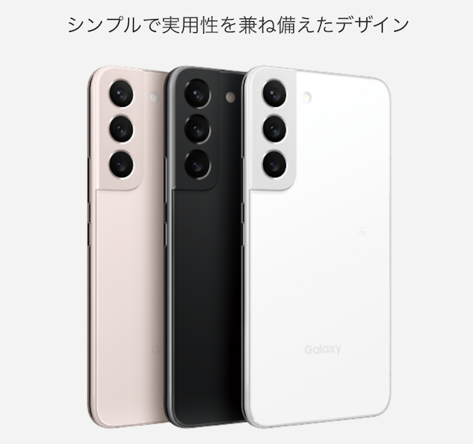 SAMUSUNG Galaxy S22をレビュー!クチコミ・評判をもとに徹底 SAMUSUNG Galaxy S22をレビュー!クチコミ・評判をもとに徹底