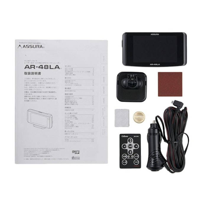 セルスター AR-48LA セーフティレーダーをレビュー!クチコミ セルスター AR-48LA セーフティレーダーをレビュー!クチコミ