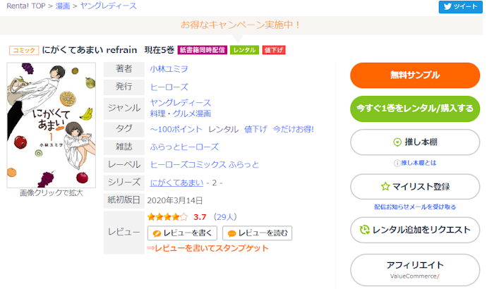 Renta を他サービスと比較 口コミや評判を実際に調査してレビューしました Mybest Renta を他サービスと比較 口コミや評判を実際に調査してレビューしました Mybest