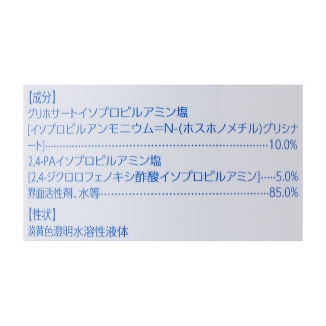 1年生雑草から、繁殖力の強いスギナにも対応できる