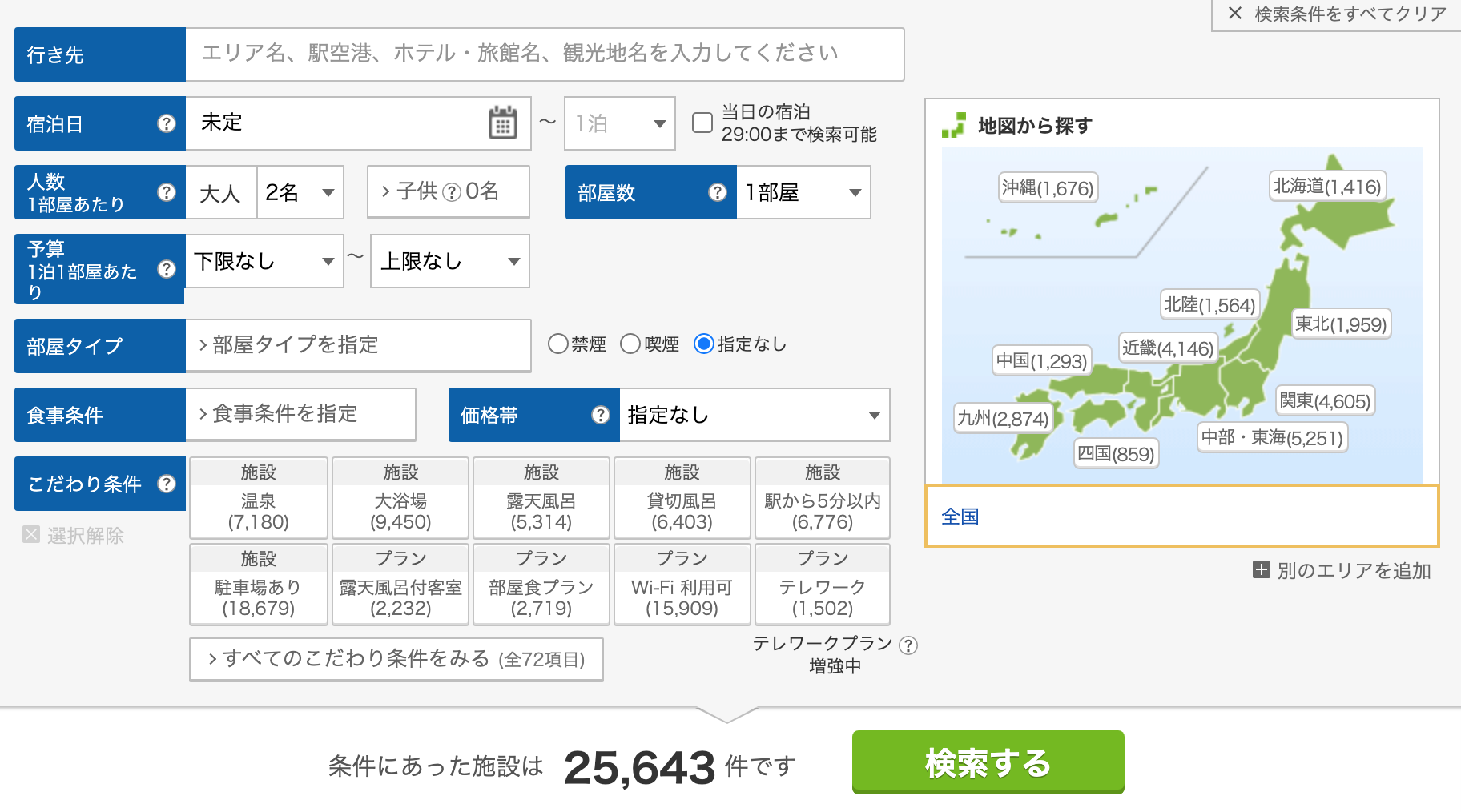 トラベルコを全23サービスと比較 口コミや評判を実際に調査してレビューしました Mybest