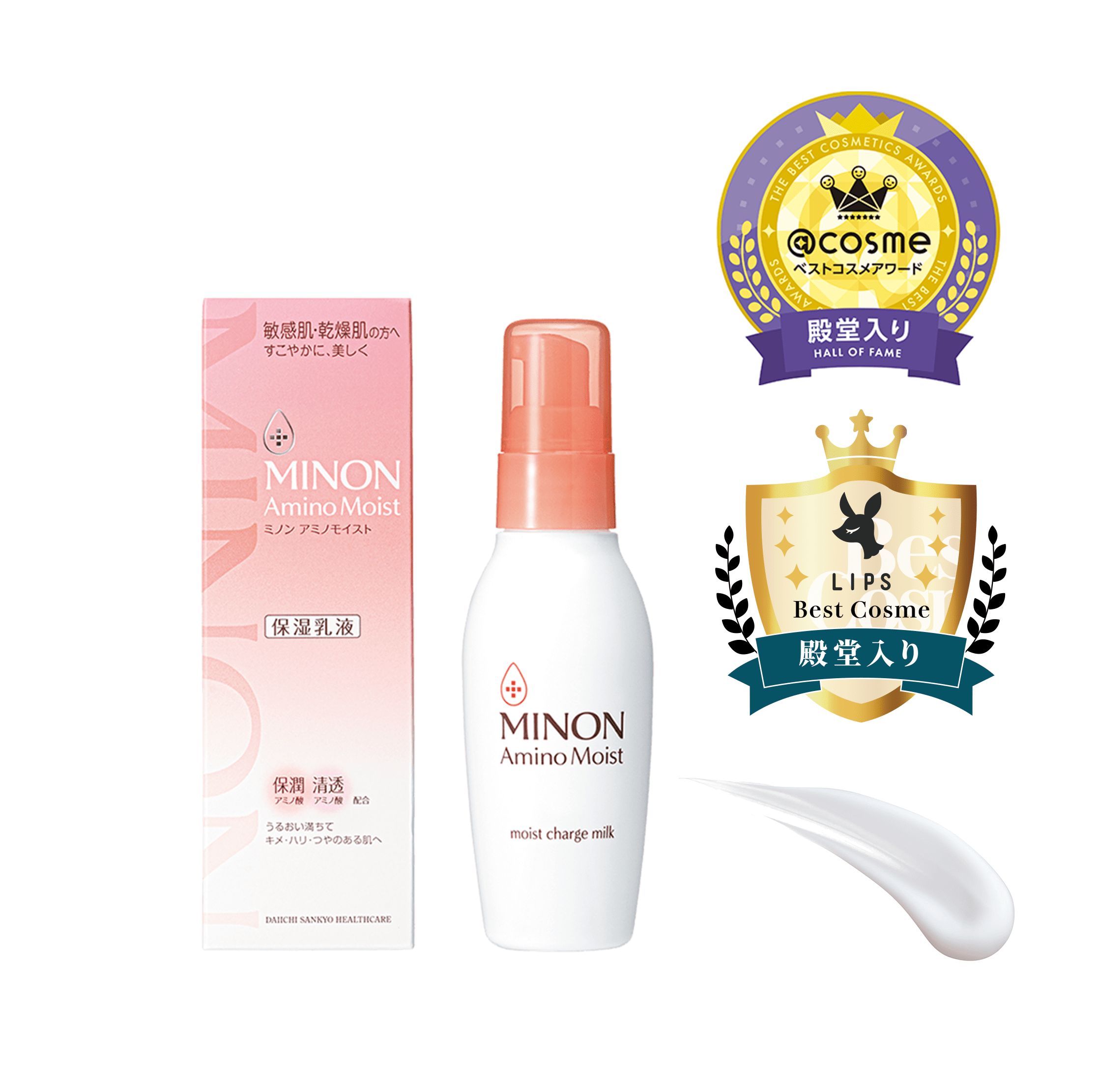 ミノン アミノモイスト モイストチャージ ミルクをレビュー！クチコミ