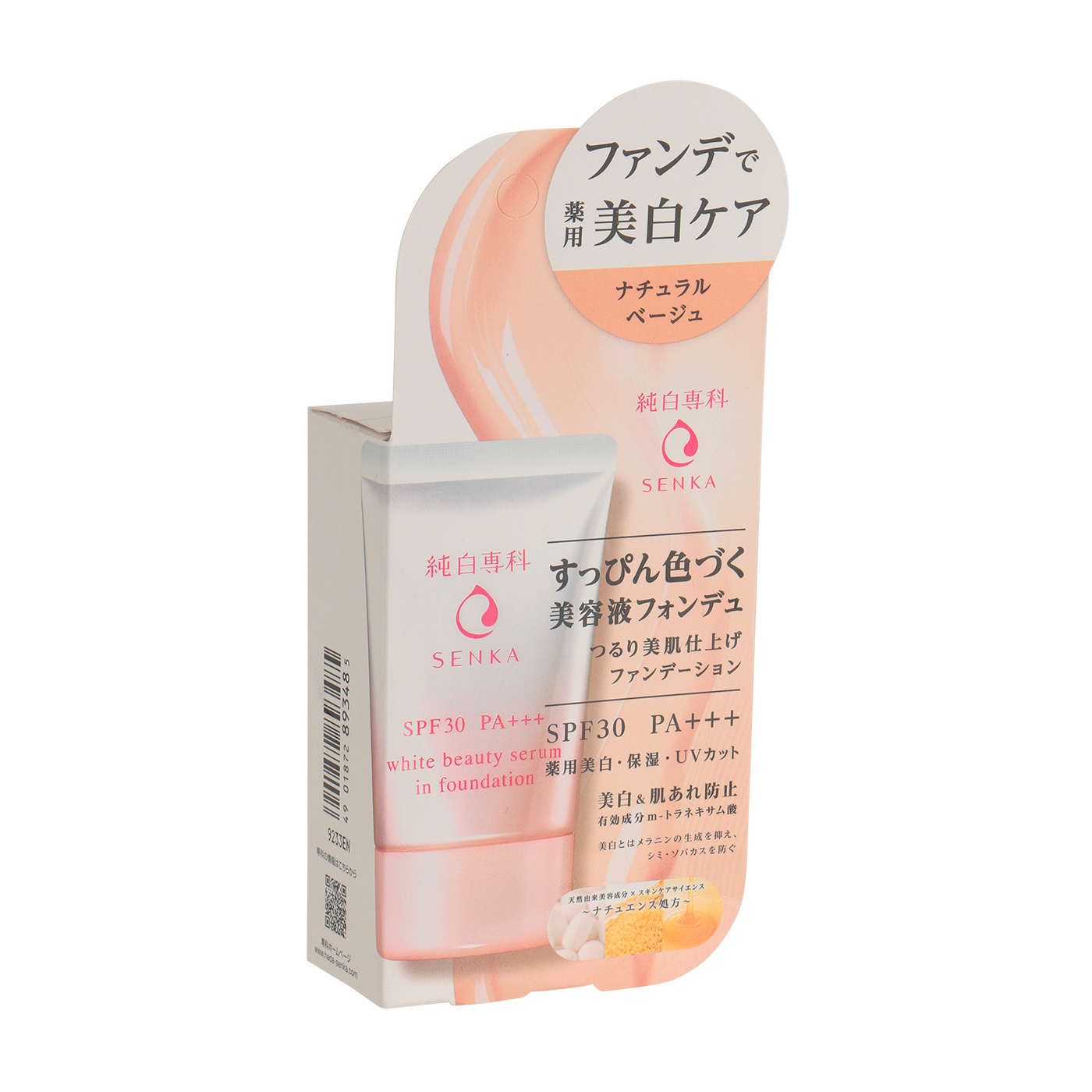 2021福袋】 新品未使用 透明美肌薬用クリーム 美白リキッド