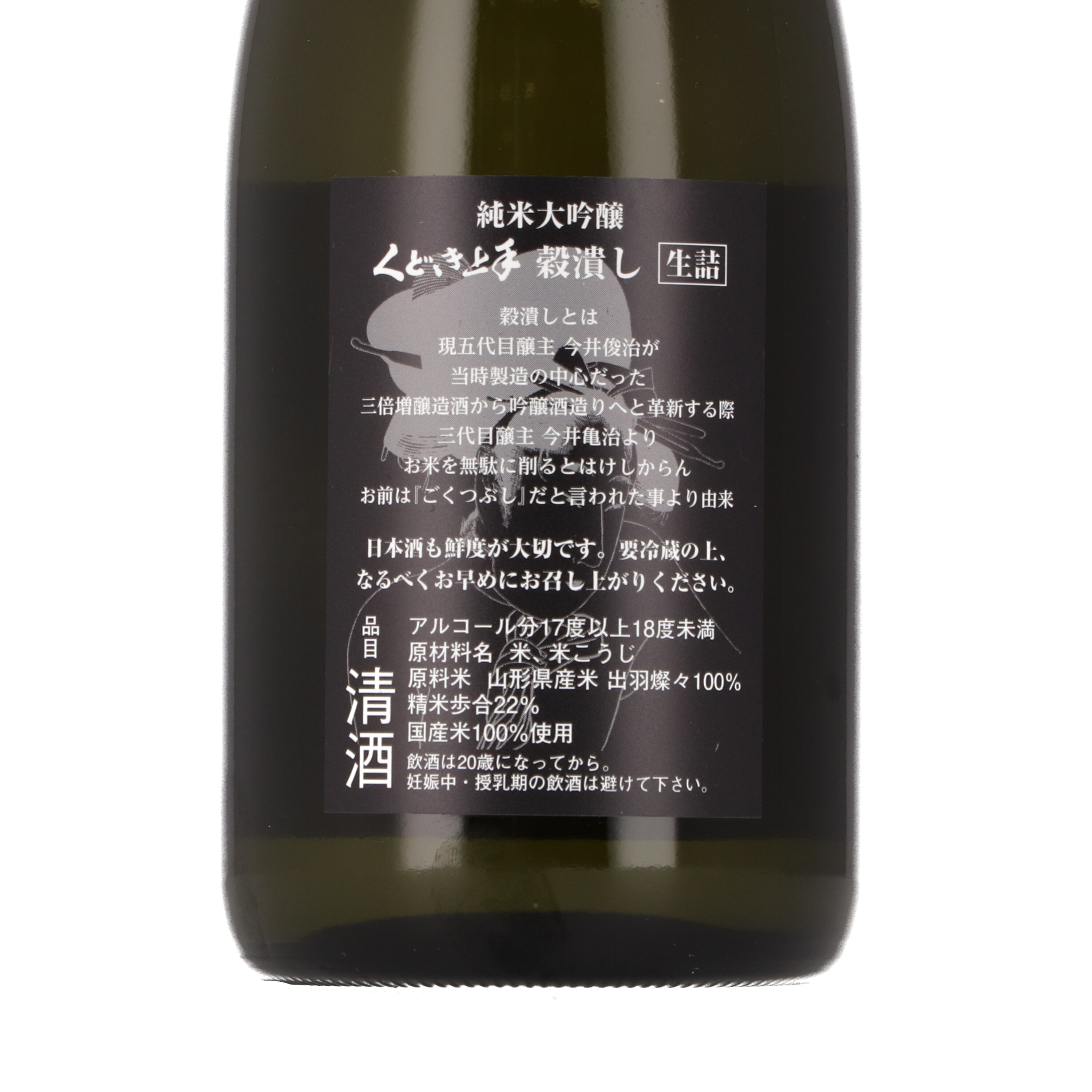 写楽　播州山田錦+くどき上手　出羽燦々 f8847439e5138fe290b14a0d909b13