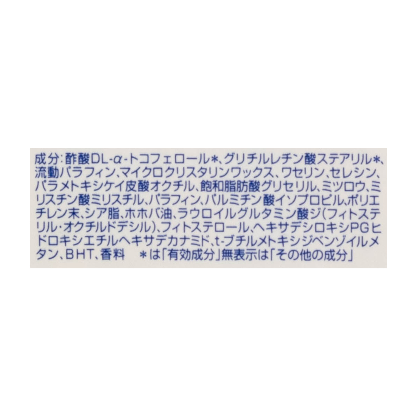 ニベア モイスチャーリップ Uvを全41商品と比較 口コミや評判を実際に使ってレビューしました Mybest