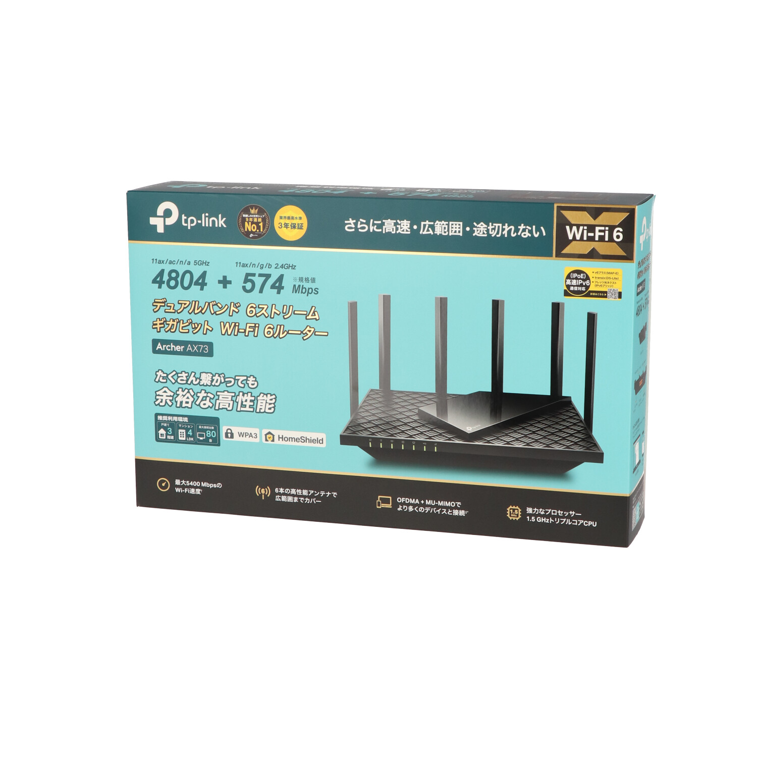 TP-Link Archer AX73をレビュー！クチコミ・評判をもとに徹底