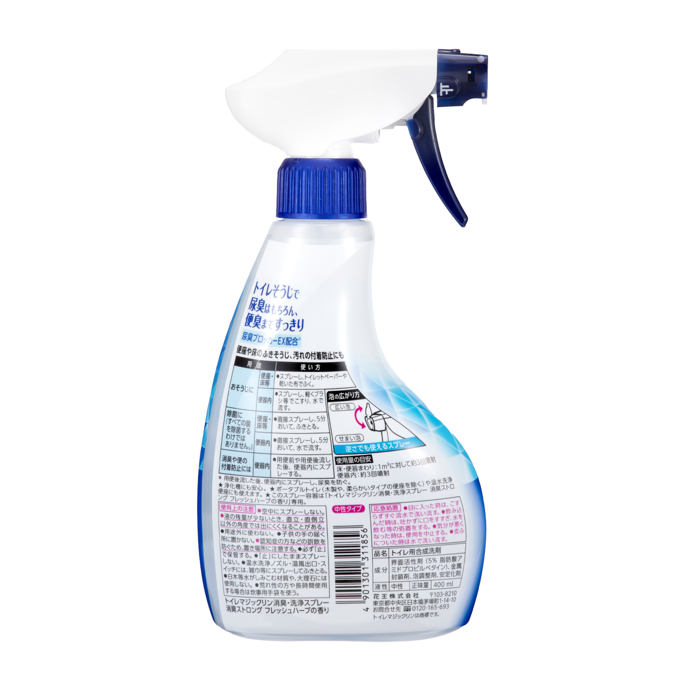 トイレマジックリン 消臭洗浄スプレー 消臭ストロングを全12商品と比較 口コミや評判を実際に使ってレビューしました Mybest