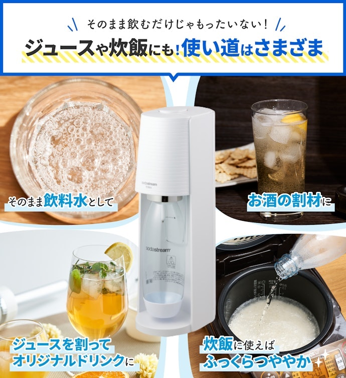 炭酸水はオリジナルドリンクや料理にも使える!