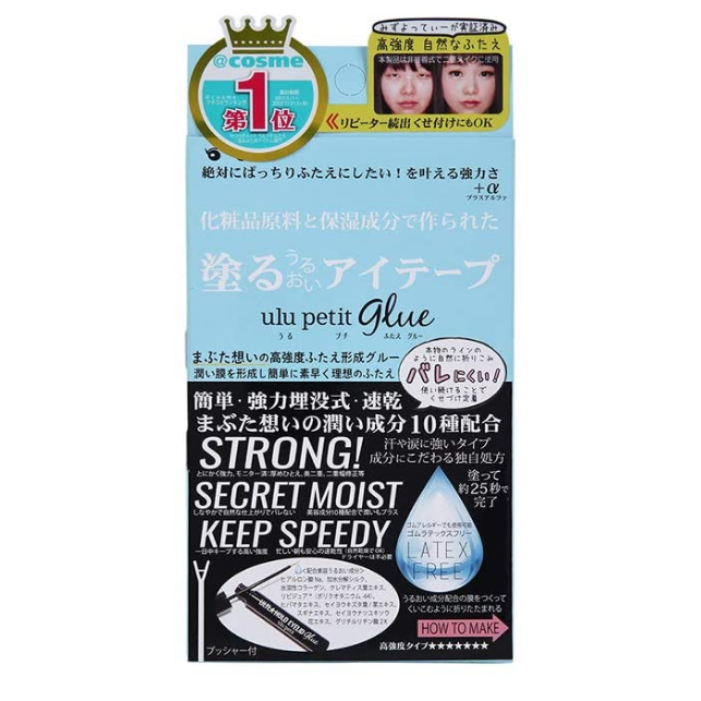 うるプチ ふたえをレビュー！クチコミ・評判をもとに徹底検証 | マイベスト