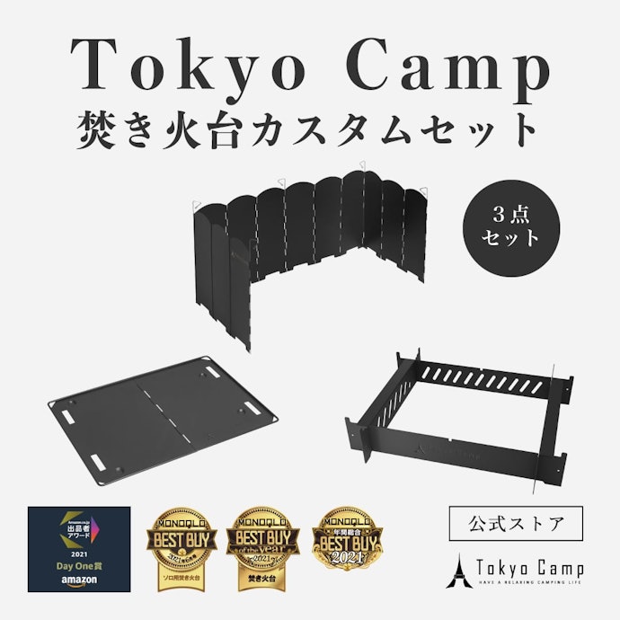 オプションアイテムが豊富なのも魅力