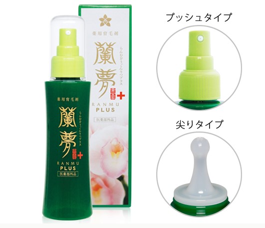 薬用育毛剤 蘭夢黄金率プラスをレビュー！クチコミ・評判をもと