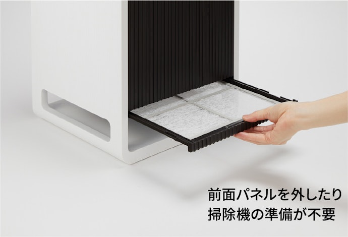 お手入れのしやすさも追求。プレフィルターは4か月に1回捨てるだけ