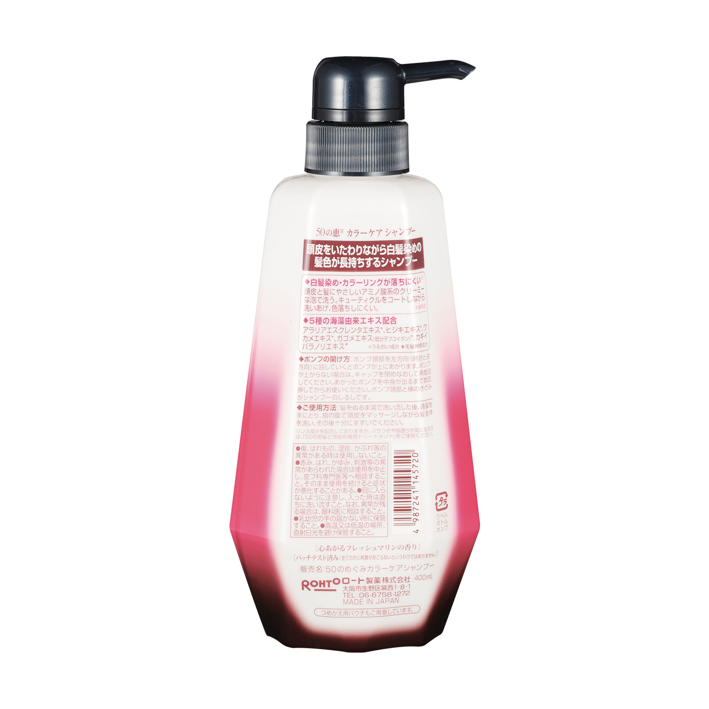 50の恵エイジングケア カラーケアシャンプーを全27商品と比較 口コミや評判を実際に使ってレビューしました Mybest